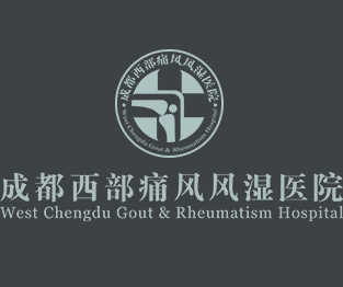 成都西部痛风风湿医院logo